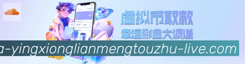 LPL英雄联盟投注荣誉